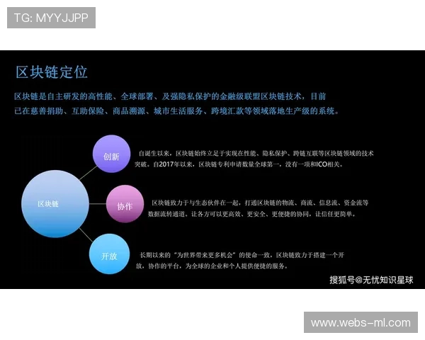 区块链技术应用于赛事版权保护 构建数字内容溯源机制
